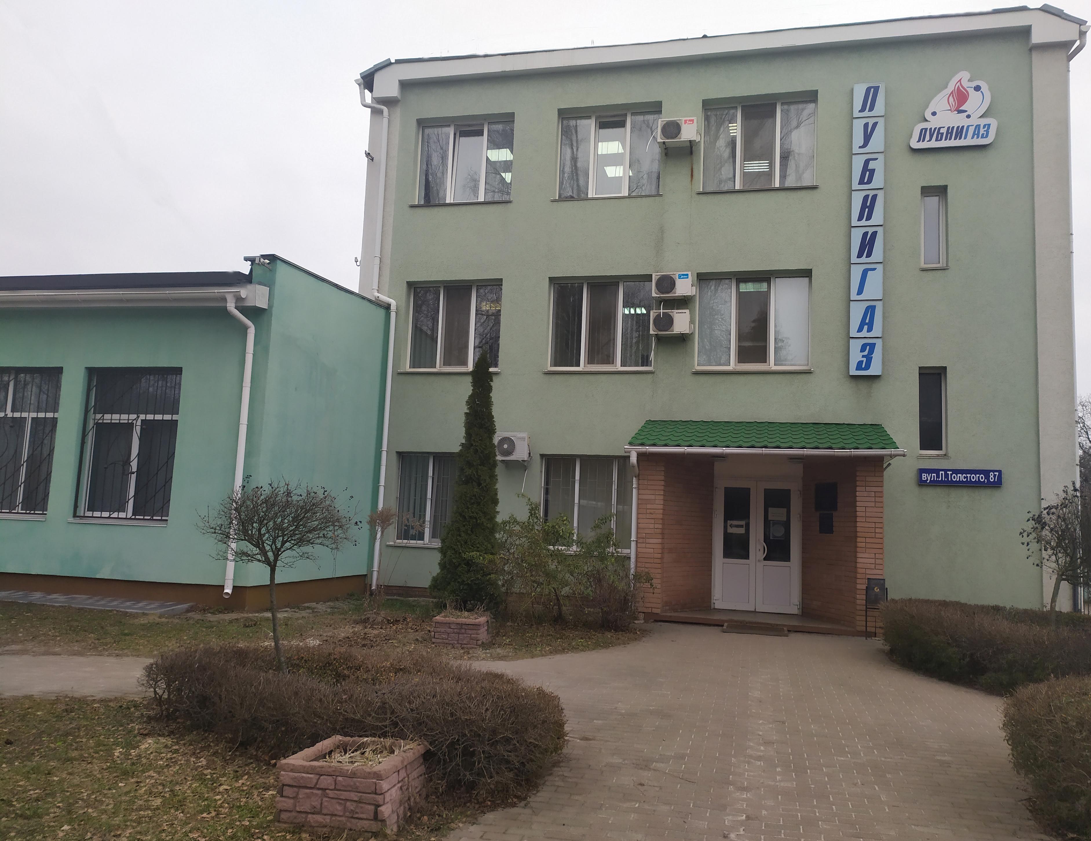 Лубны Газ